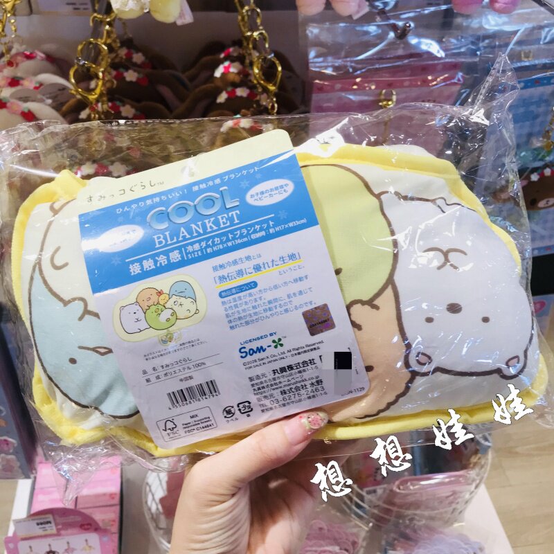 现货日本角落生物儿童夏季接触冷凉感冰爽清凉午睡毯子快眠舒适