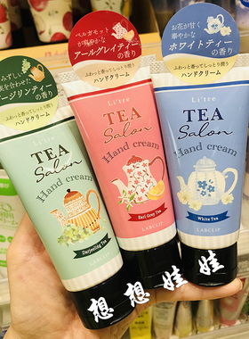 现货日本Litre茶室保湿滋润防干裂柔嫩补水红茶香氛调香型护手霜