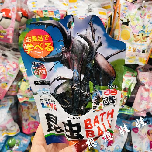现货日本学研图鉴昆虫模型虫子玩具保湿泡澡浴球入浴剂浴盐盲袋盒