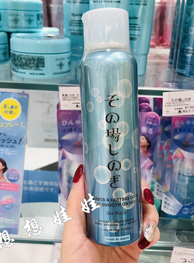 现货日本夏场bee honey冷感凉感止汗降温清爽去味身体喷雾化妆水