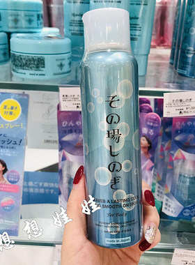 日本house of rose冷感凉感止汗降温清爽保湿收敛身体喷雾化妆水