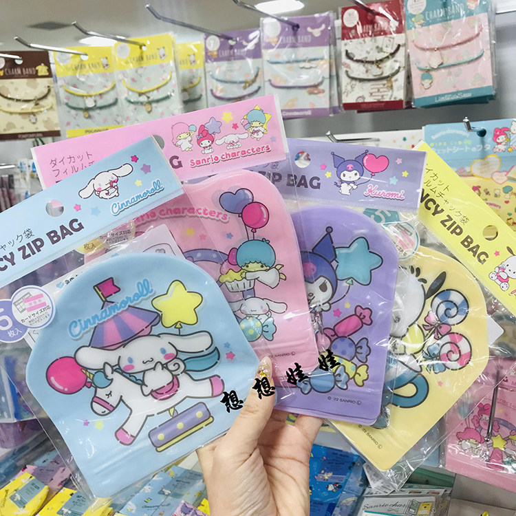 玉桂狗库洛米双子星密封袋分装袋图片