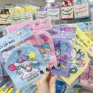 现货日本玉桂狗库洛米双子星美乐蒂小物杂物整理收纳密封袋分装袋