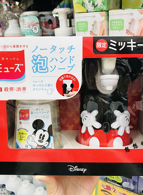 现货日本MUSE迪士尼米奇自动红外线智能感应泡沫皂液洗手机洗手液