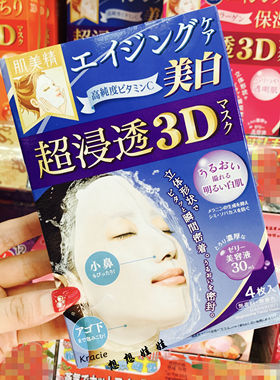 4片保湿蓝色美白面膜现货日本