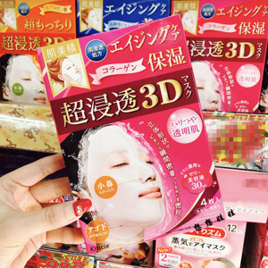 现货日本肌美精3d立体超浸透骨胶原蛋白保湿面膜4枚
