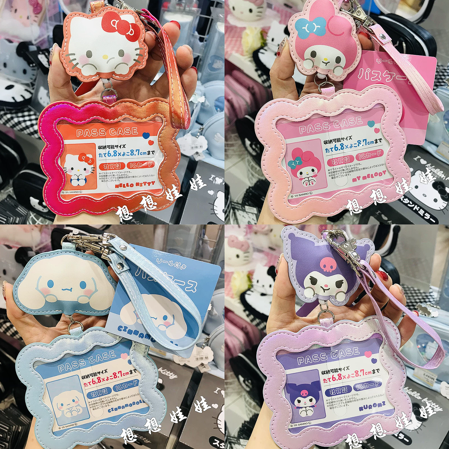现货日本三丽鸥kitty美乐蒂玉桂狗炫彩闪亮卡套伸缩保护套包挂