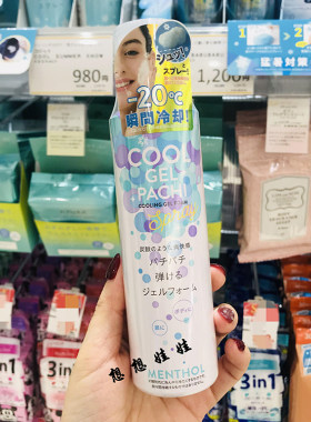 日本COOL gel pachi身体脸部瞬间冷却凉冷感降温冰爽炭酸泡沫喷雾