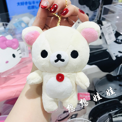 现货日本轻松熊Rilakkuma熊妹白熊经典链条挂件公仔包挂钥匙扣圈