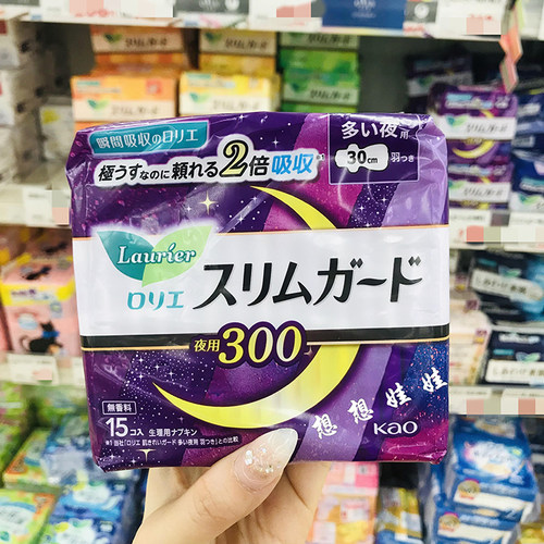 现货日本花王乐而雅卫生巾日用夜用姨妈巾干爽瞬吸超薄零触感经期