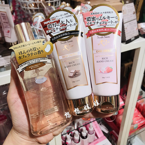 日本身体香水护手霜套装