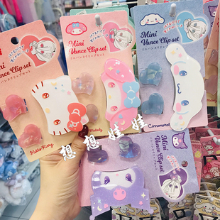 现日本三丽鸥kitty玉桂狗美乐蒂库洛米鲨鱼夹发夹小抓夹发卡套装