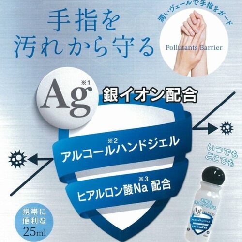 日本东和旅行迷你啫喱25ml洗手液