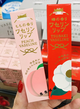 现货日本雪之元本店限定凡士林保湿管状润唇膏柚子山茶花水蜜桃子