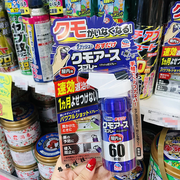 现货日本earth安速地球驱蜘蛛驱除大蜘蛛喷雾室内帐篷车家用驱赶