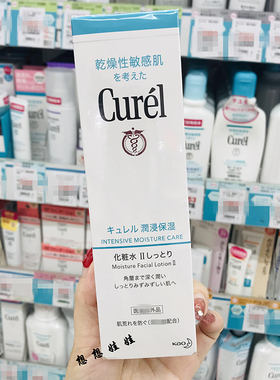 现货日本花王珂润润浸Curel化妆水敏感肌肤补水保湿2号滋润150ml