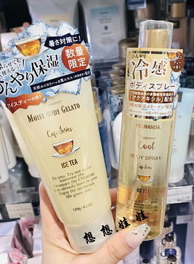 现货日本fernanda冷感限定红茶冰茶身体头发喷雾身体乳啫喱防晒棒