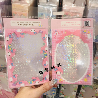 库洛米拍立得照片保护套卡套