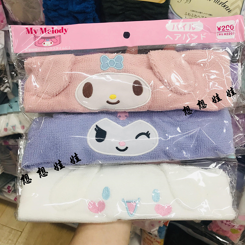 现货日本melody美乐蒂玉桂狗库洛米洗脸漱化妆运动束发带发箍发圈
