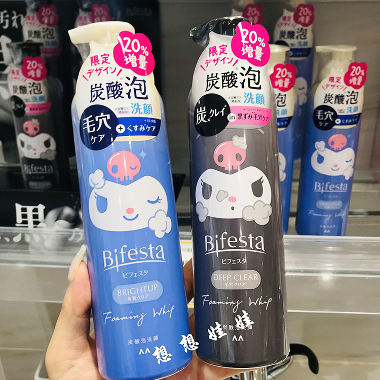 Bifesta库洛米黑炭碳酸泡沫洁面