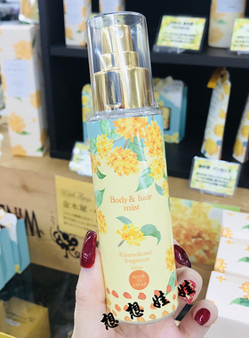 现货日本虹雅堂金木犀桂花香限定身体头发保湿补水香氛喷雾100ml