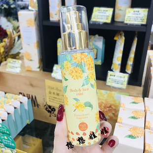 现货日本虹雅堂金木犀桂花香限定身体头发保湿补水香氛喷雾100ml
