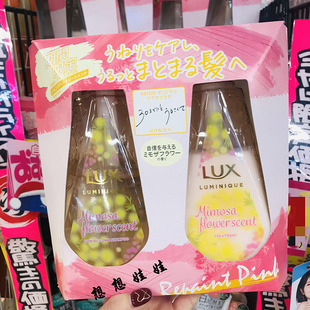 现日本lux力士含羞草限定清洁保湿 修复修护洗发水护发素洗护套装