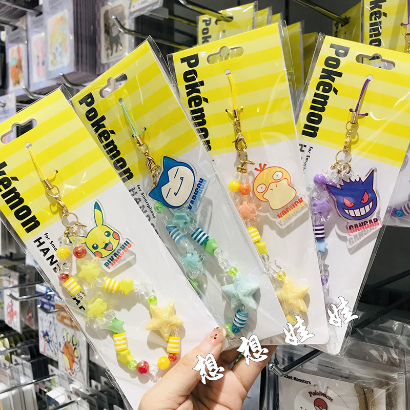 现货日本宠物精灵宝可梦皮卡丘可达鸭耿鬼串珠手机链挂件挂绳包挂