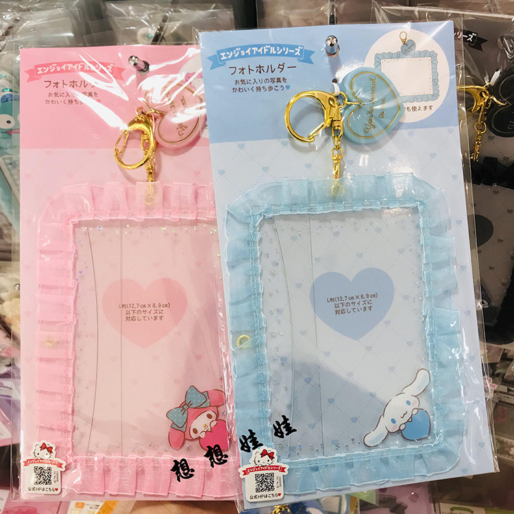 日本三丽鸥美乐蒂玉桂狗库洛米应援5寸L版照相片收纳卡套挂件包挂,文具电教/文化用品/商务用品,便条夹/照片夹,淘宝优惠券,粉丝福利购,淘宝优惠卷