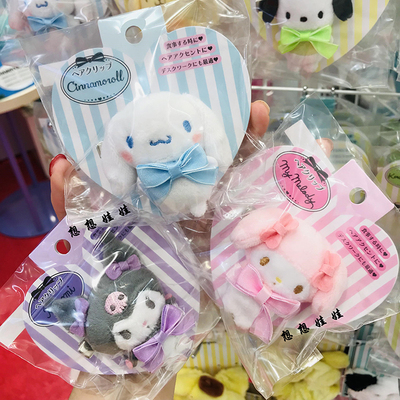现货日本三丽鸥melody玉桂狗库洛米毛绒公仔发夹边夹刘海夹头发饰
