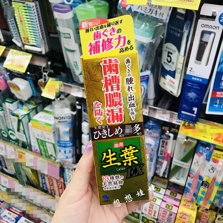 小林制药日本金色100g牙膏