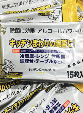 日本厨房专用含酒精除菌消毒湿巾