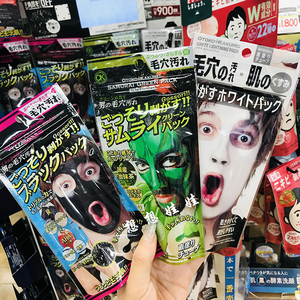 现货日本otoko kakumei男士清洁毛孔去黑头亮肤竹炭酒粕撕拉面膜