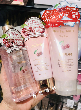 日本fernanda车厘子樱桃限定香水护手霜冷感清爽身体乳啫喱喷雾