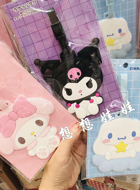日本三丽鸥kitty美乐蒂玉桂狗库洛米旅行箱托运行李箱吊牌挂牌