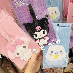 日本三丽鸥kitty美乐蒂玉桂狗库洛米旅行箱托运行李箱吊牌挂牌