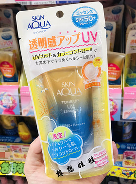 乐敦SKINAQUA彩虹防晒隔离霜