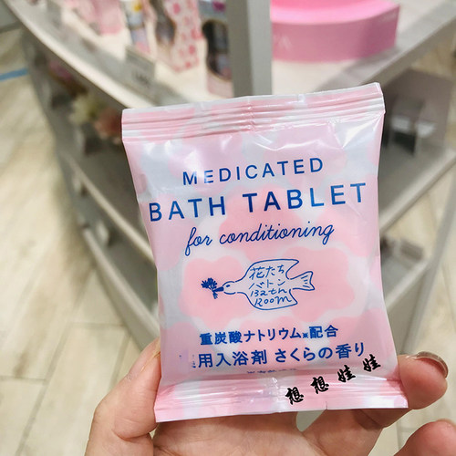 charley樱花限定泡澡浴盐