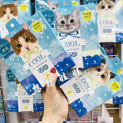 现货日本虹雅堂猫咪冷感凉感看得见眼罩清凉舒爽缓解疲劳柠檬香