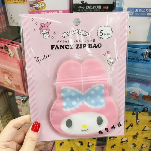 现货日本melody玉桂狗便携携带杂物小物打包收纳袋整理分装密封袋