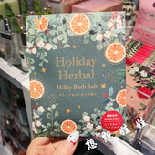 现货日本charley节日限定甜橙桉树香滋润保湿 美肌舒缓泡澡浴盐