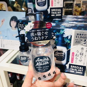 Aminomason栀子花发油
