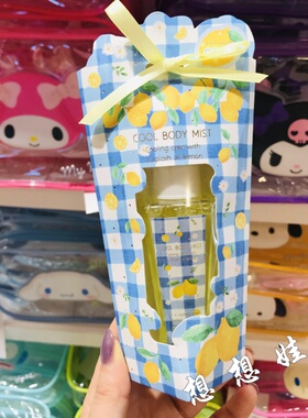 日本柠檬香限定凉感冷感清爽冰爽身体保湿香氛香体香水喷雾60ml