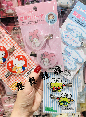 日本三丽鸥复古kitty双子星melody玉桂狗无痕前刘海发夹发饰夹子