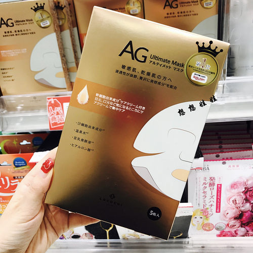 日本修复胶原蛋白抗糖化保湿面膜