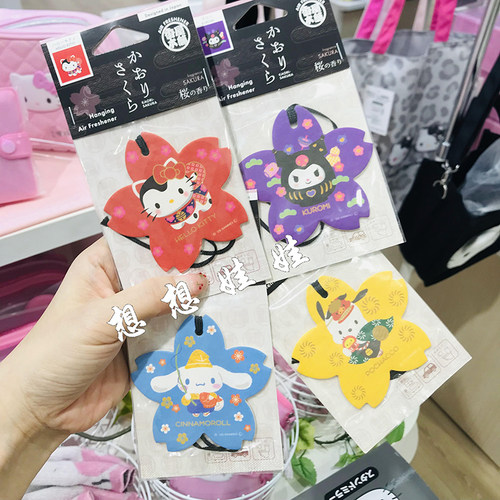 日本kitty玉桂狗库洛米樱花绿茶房间车载香氛香薰去异味香片挂片