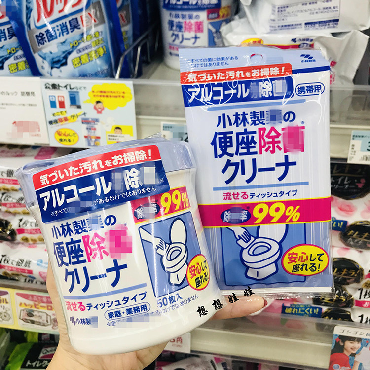 日本小林制药马桶便座便圈厕所除菌消毒清洁杀菌湿巾旅行便携家用,家庭/个人清洁工具,马桶刷/厕所刷,淘宝优惠券,粉丝福利购,淘宝优惠卷