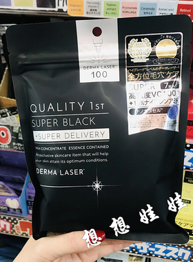 现货日本quality first皇后的秘密毛孔护理保湿补水滋润面膜7片