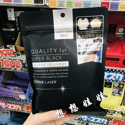 现货日本quality first皇后的秘密毛孔护理保湿补水滋润面膜7片