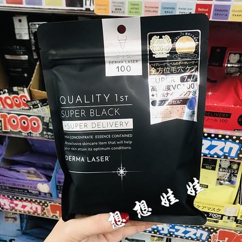现货日本quality first皇后的秘密毛孔护理保湿补水滋润面膜7片